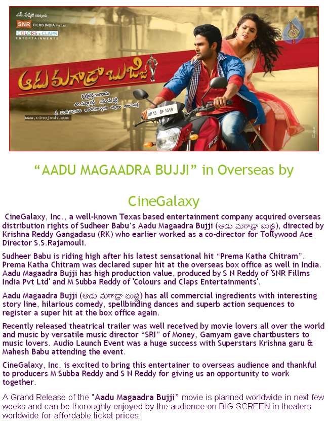 aadu magaadra bujji overseas by cinegalaxy,aadu magaadra bujji  aadu magaadra bujji overseas by cinegalaxy, aadu magaadra bujji